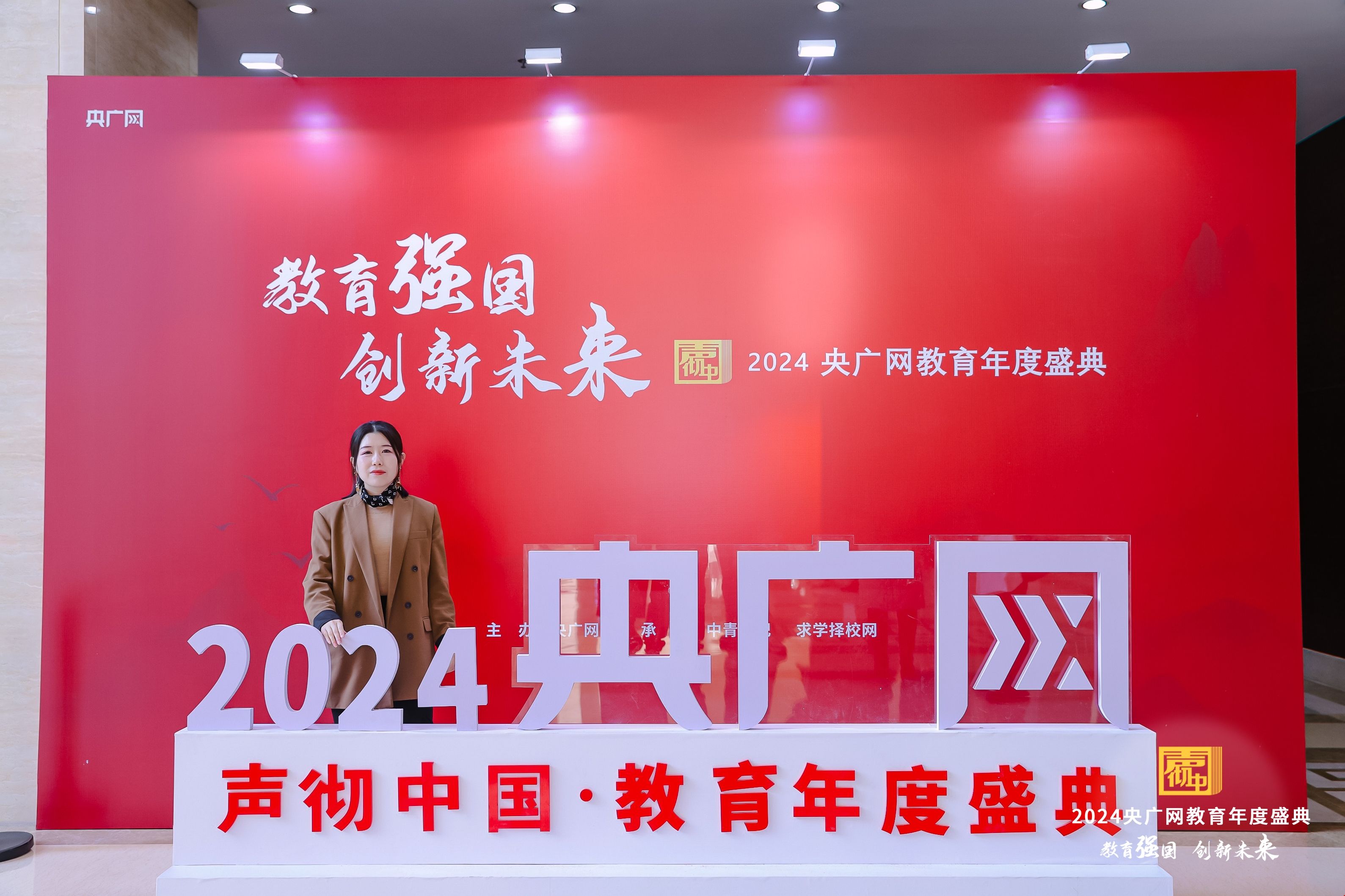托普仕留學受邀參加央廣網(wǎng)峰會.JPG