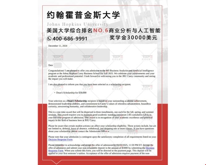 JHU錄取1.png