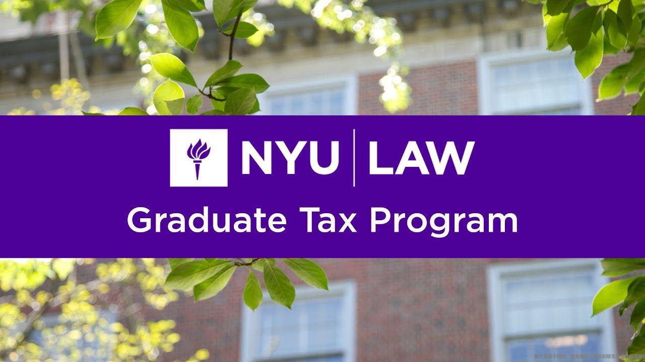 NYU大學(xué)稅法研究生值得讀嗎.jpg