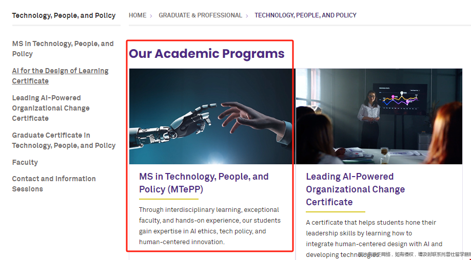 西北大學MTePP項目介紹.png