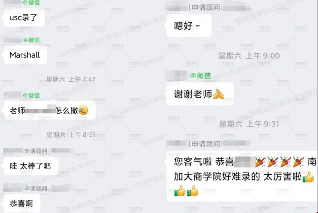 USC錄取.png