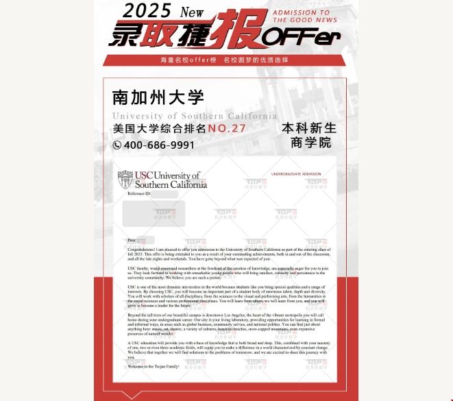 南加州本科錄取.png