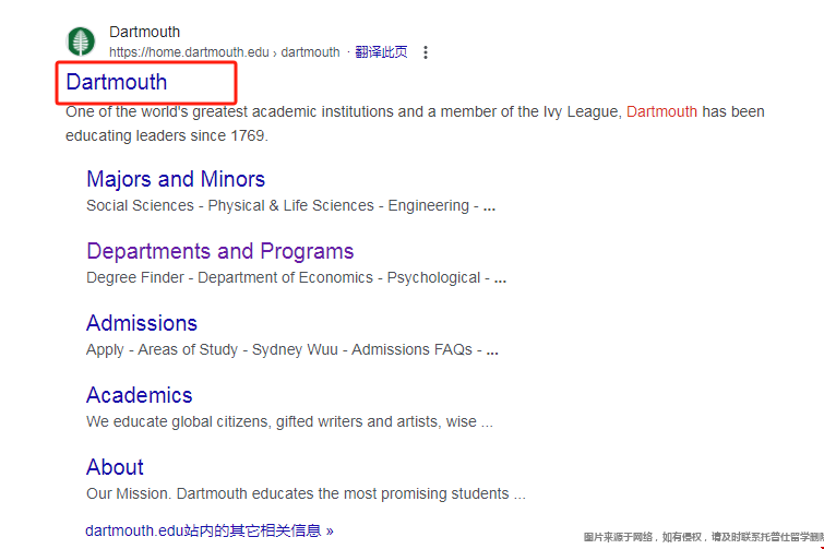 Dartmouth是哪所美國大學(xué).png