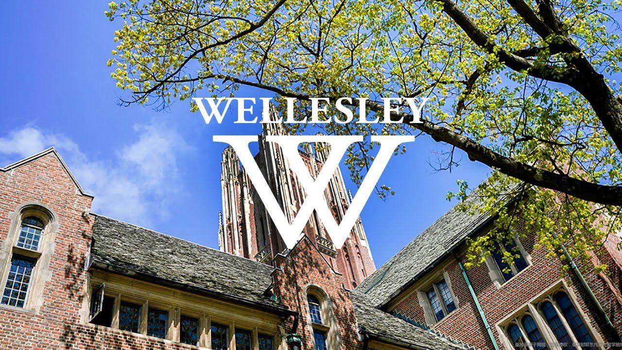 wellesleycollege是什么大學(xué).jpg