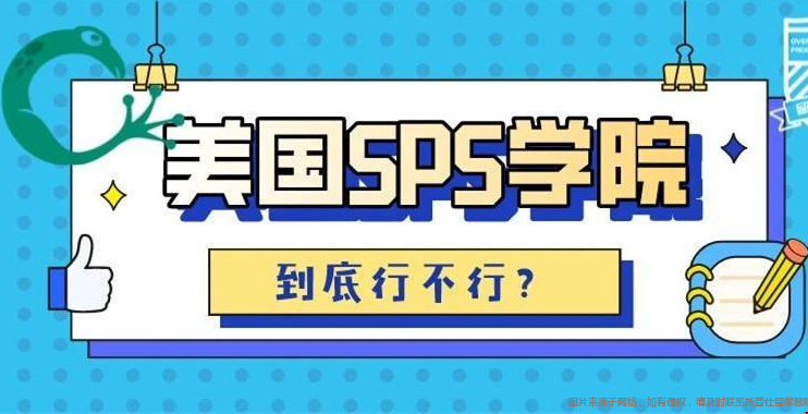 美國SPS.png