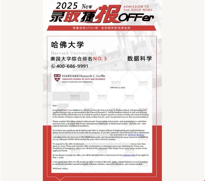 哈佛大學(xué)錄取.png