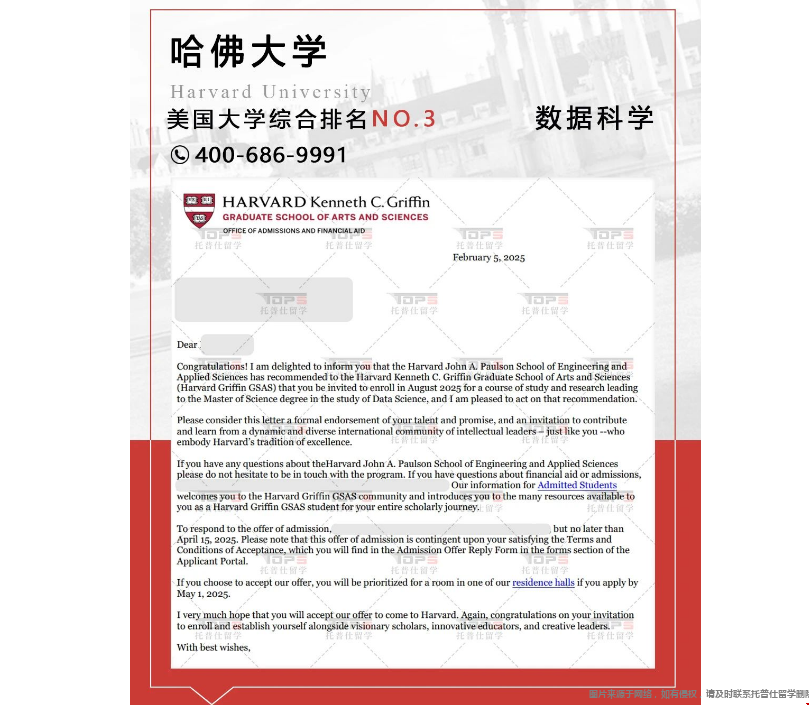 美本如何申到哈佛數(shù)據(jù)科學(xué)項(xiàng)目.png