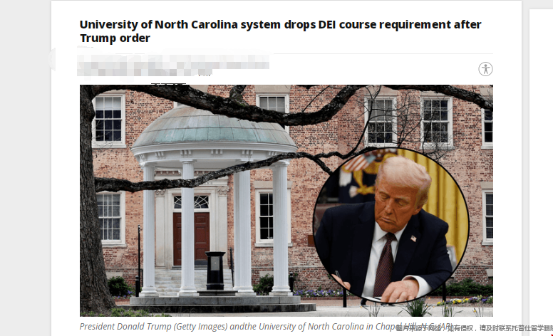 北卡大學(xué)教堂山分校暫停DEI課程要求.png