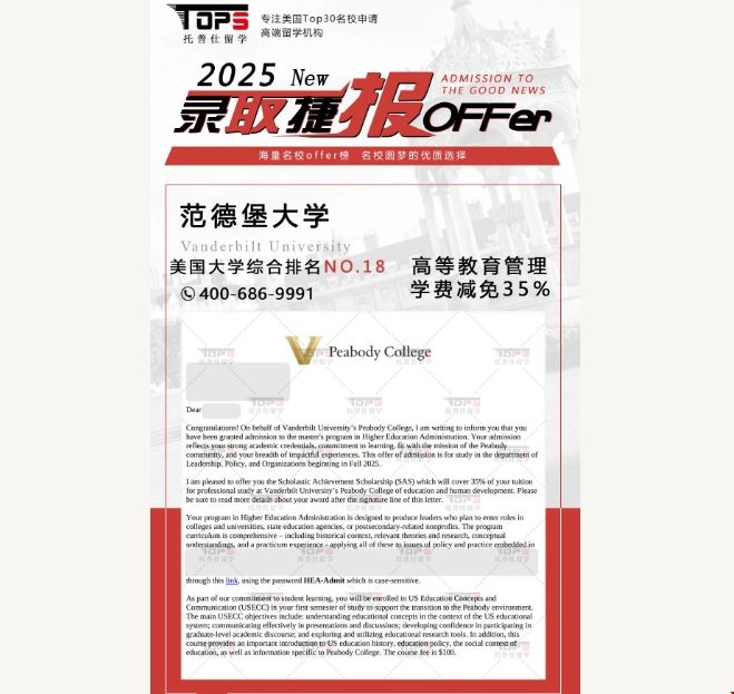 高等教育管理錄取.png
