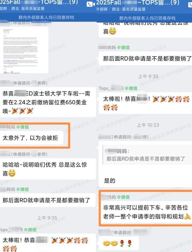 太意外.png