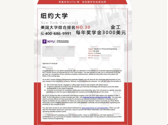 紐約金工錄取.png