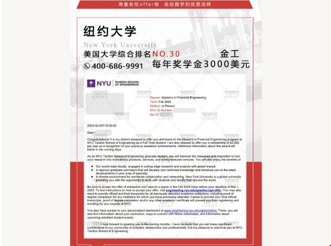 紐約金工錄取1.png