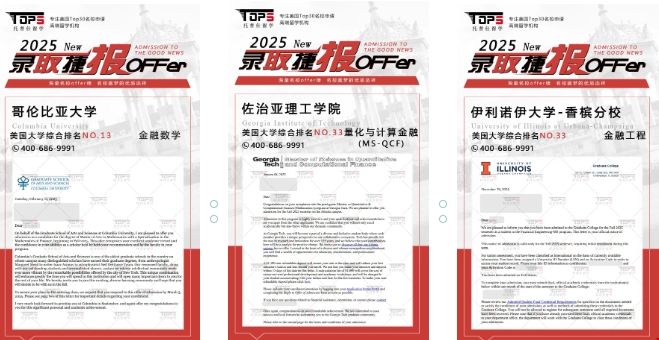 G同學(xué)錄取.png