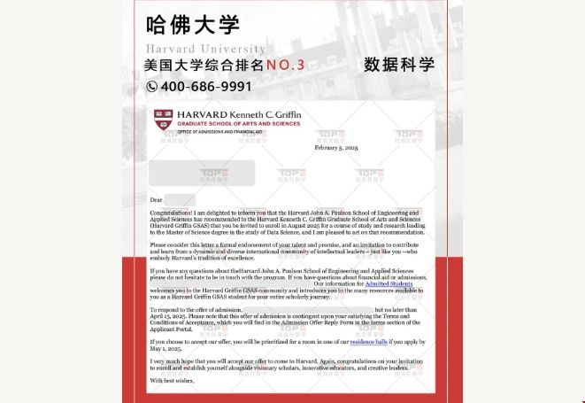 哈佛錄取.png