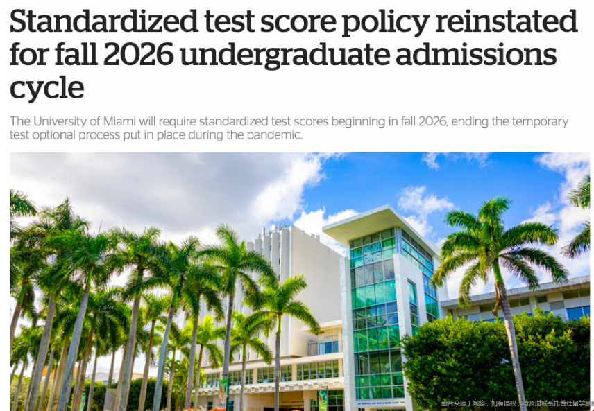 邁阿密大學(xué)2025-26恢復(fù)SAT成績(jī)要求