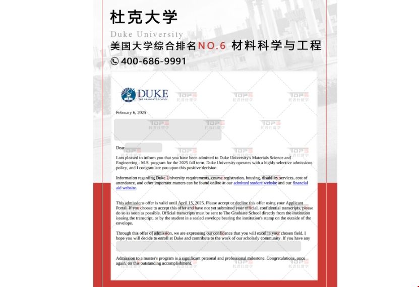 杜克大學材料.png