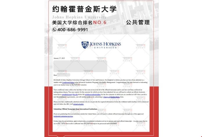約翰霍普金斯MPA錄取.png