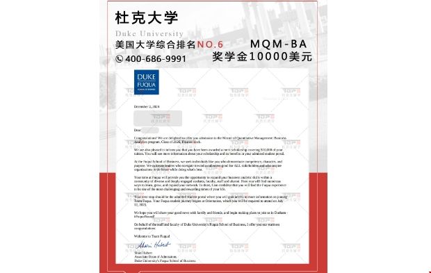 杜克ba錄取.png