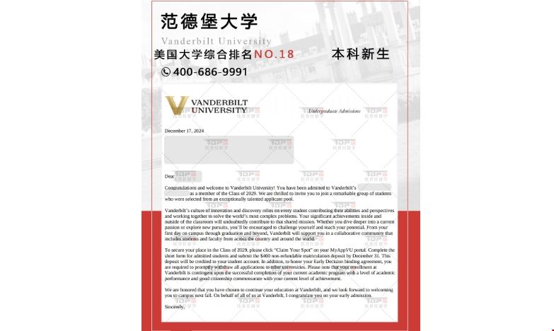 范德堡本科錄取.png