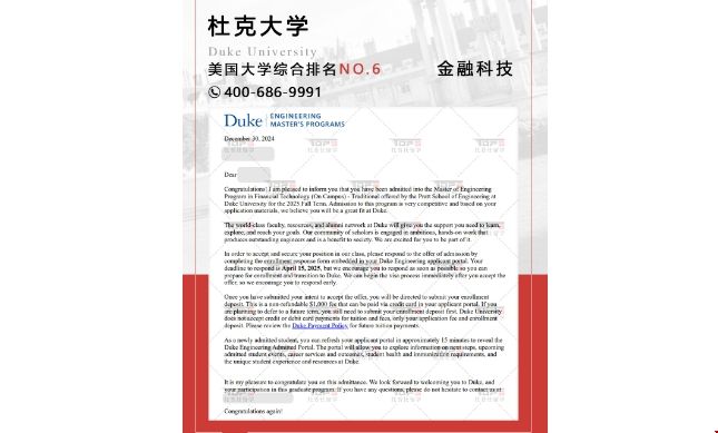 杜克大學(xué)金融.png