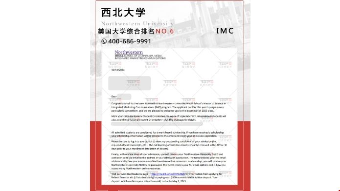 西北IMC錄取.png