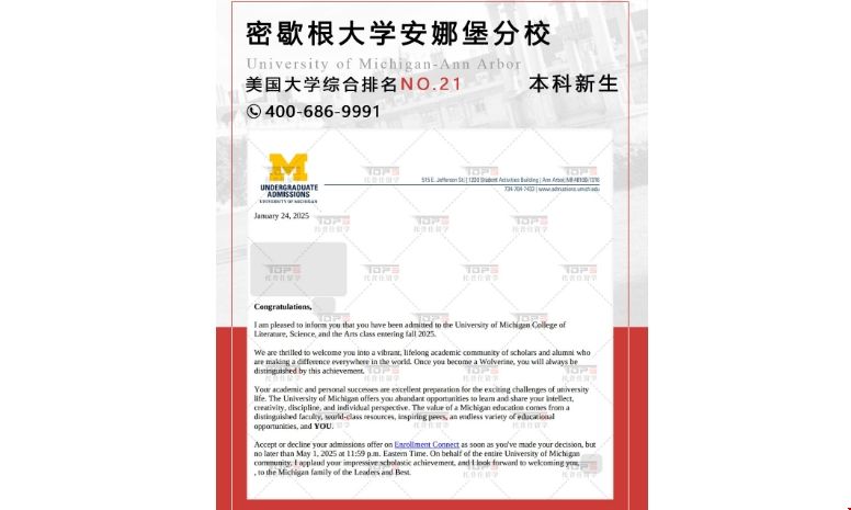 密歇根大學(xué)安娜堡分校本科錄取.jpg
