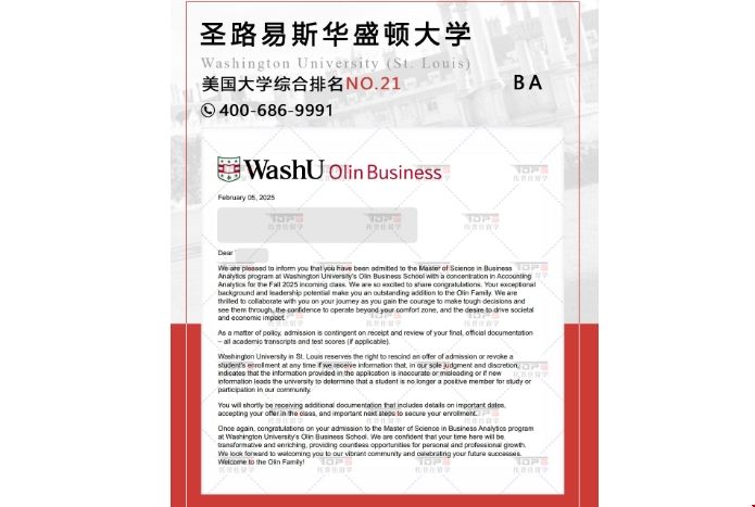 圣路易斯華盛頓ba錄取.jpg