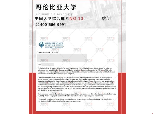 哥大統(tǒng)計(jì).png