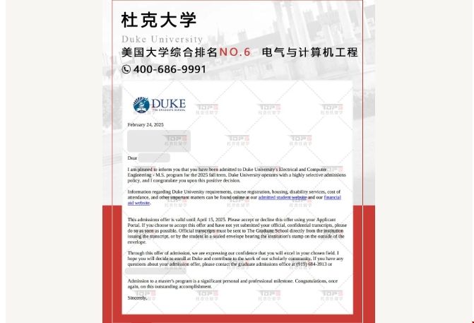 杜克錄3.png
