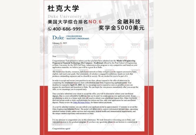 杜克錄5.png