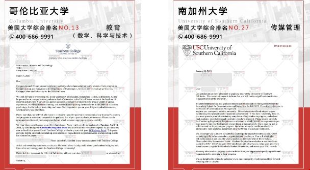 J同學(xué)錄取1.png