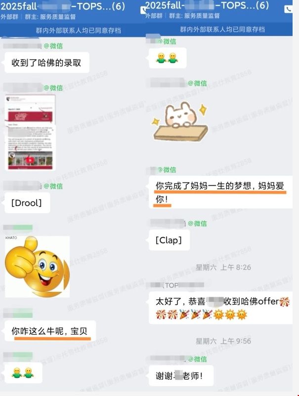 兩代人圓夢(mèng)哈佛.png