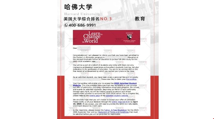 圓夢(mèng)哈佛.png