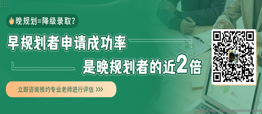 25fall留美失敗如何備戰(zhàn)今年申請(qǐng).png