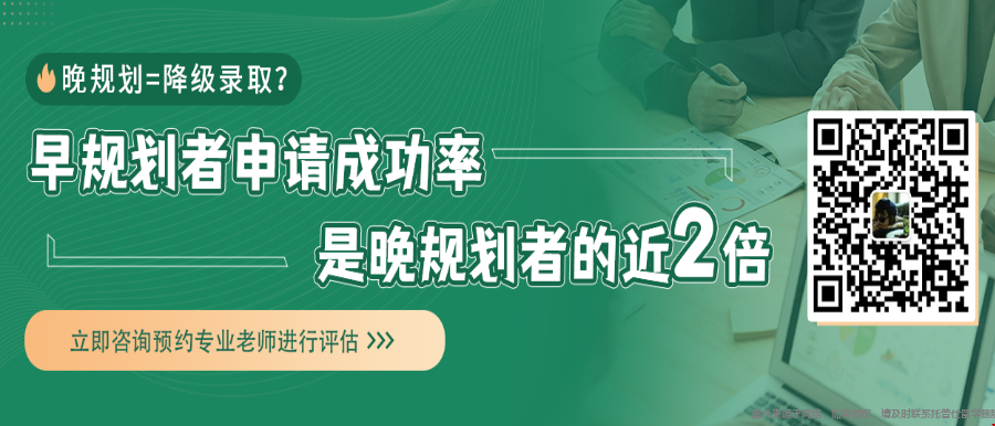 南外中英班如何規(guī)劃申美本.png