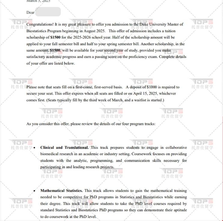 杜克跨專業(yè)錄取.png