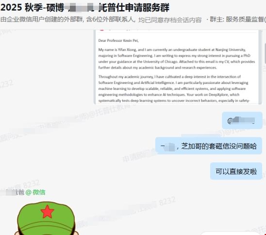 套磁信.png