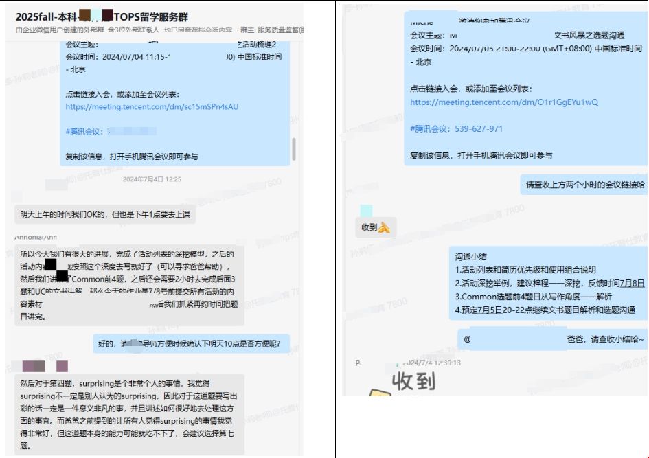 文書風暴.png