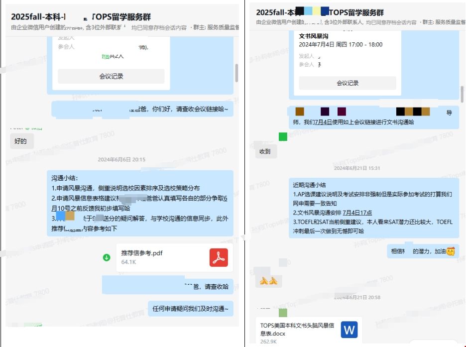 溝通過程.png