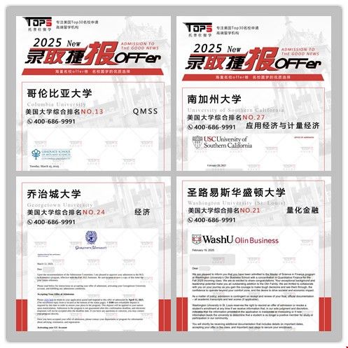 R同學(xué)逆襲哥大等三大美研名校.jpg