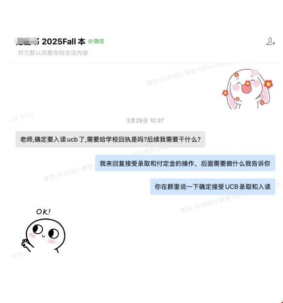 UCB數(shù)學錄取.png