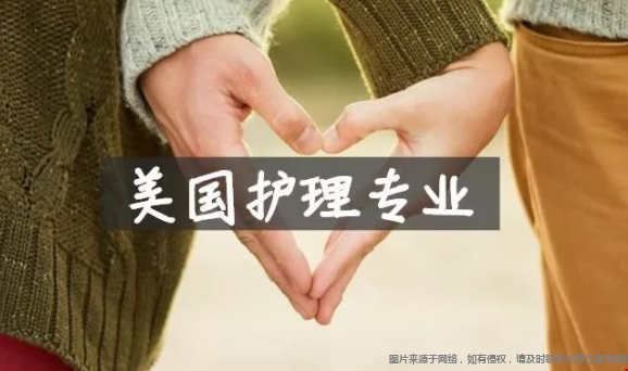 護(hù)理學(xué).png
