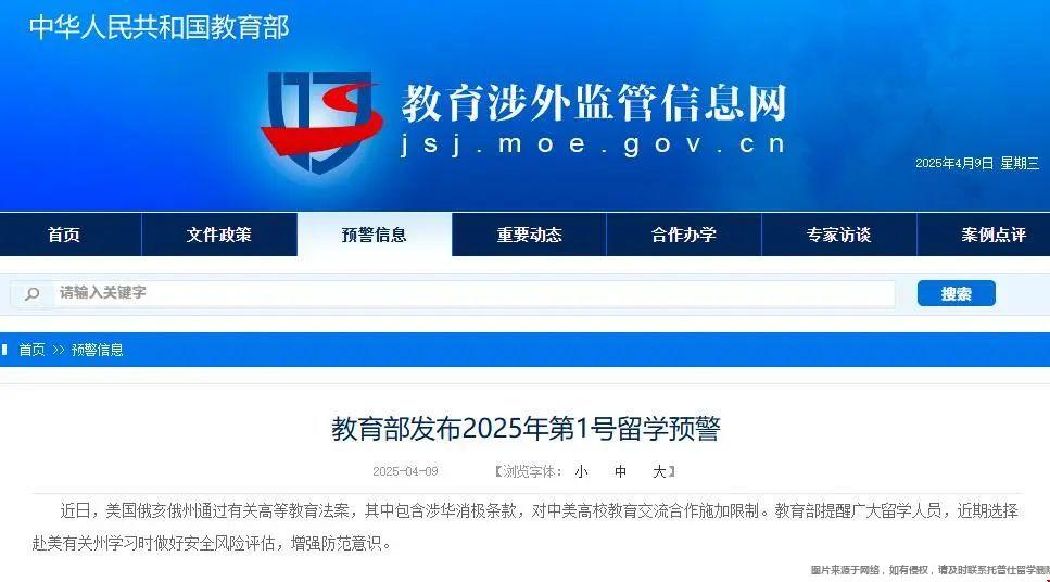 2025年美國留學(xué)如何規(guī)避風(fēng)險