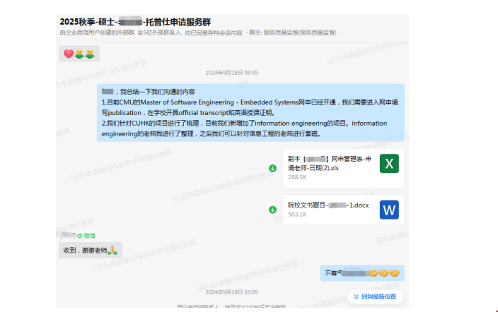 港本GPA3.3如何拿到賓大電氣工程碩士.png