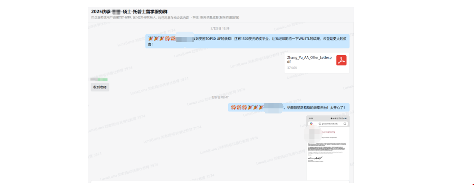雙非低績點逆襲圣路易斯華盛頓大學(xué)MIS項目.png