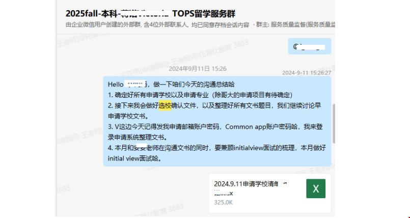 AL體系如何斬獲明德學(xué)院ED1錄取.png