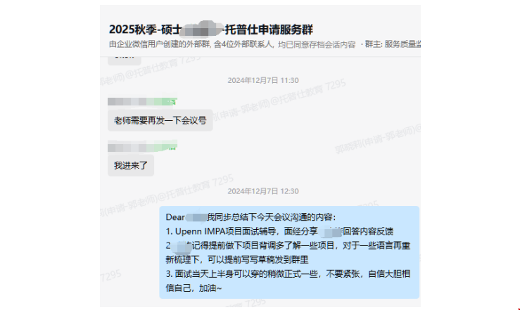 美本如何成功逆襲美國頂尖名校.png