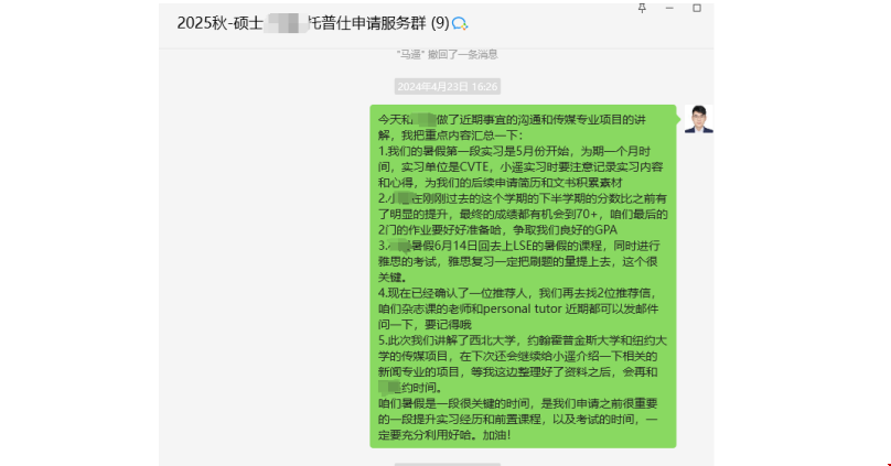 英本學(xué)生如何沖刺美國Top碩士院校.png