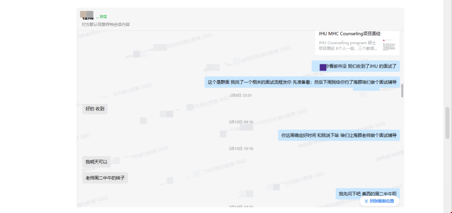 美本學(xué)生如何拿下JHU名校錄取.png