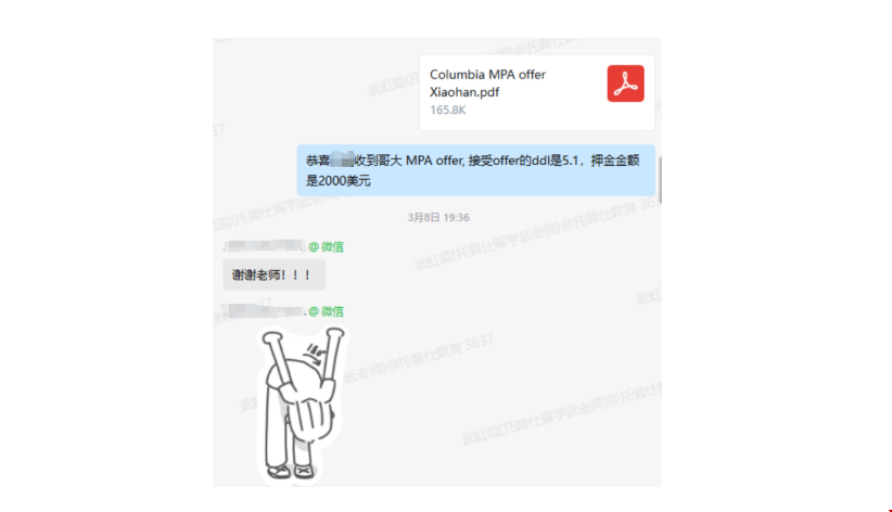 英本如何逆襲藤校碩士.png